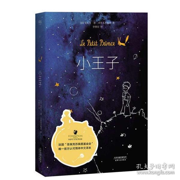 冲浪骑士
