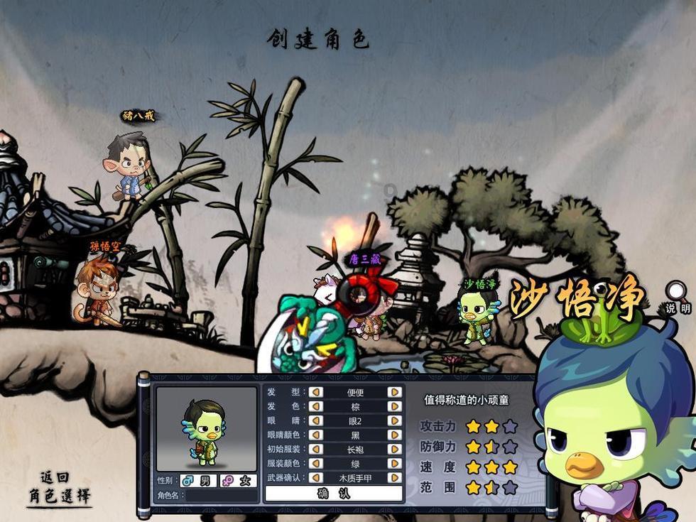 九州海上牧云记