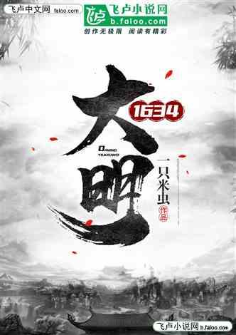 巧虎踢足球
