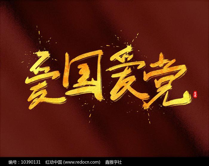 动物帮帮忙保卫家园