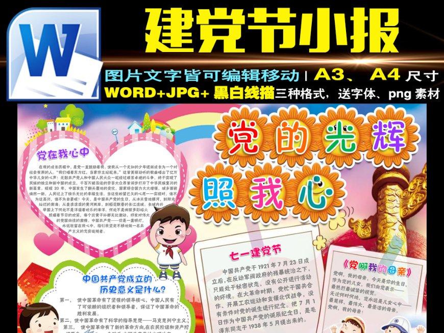 怎样做出美味的手撕包菜？游戏画面