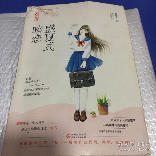 春雨直播app